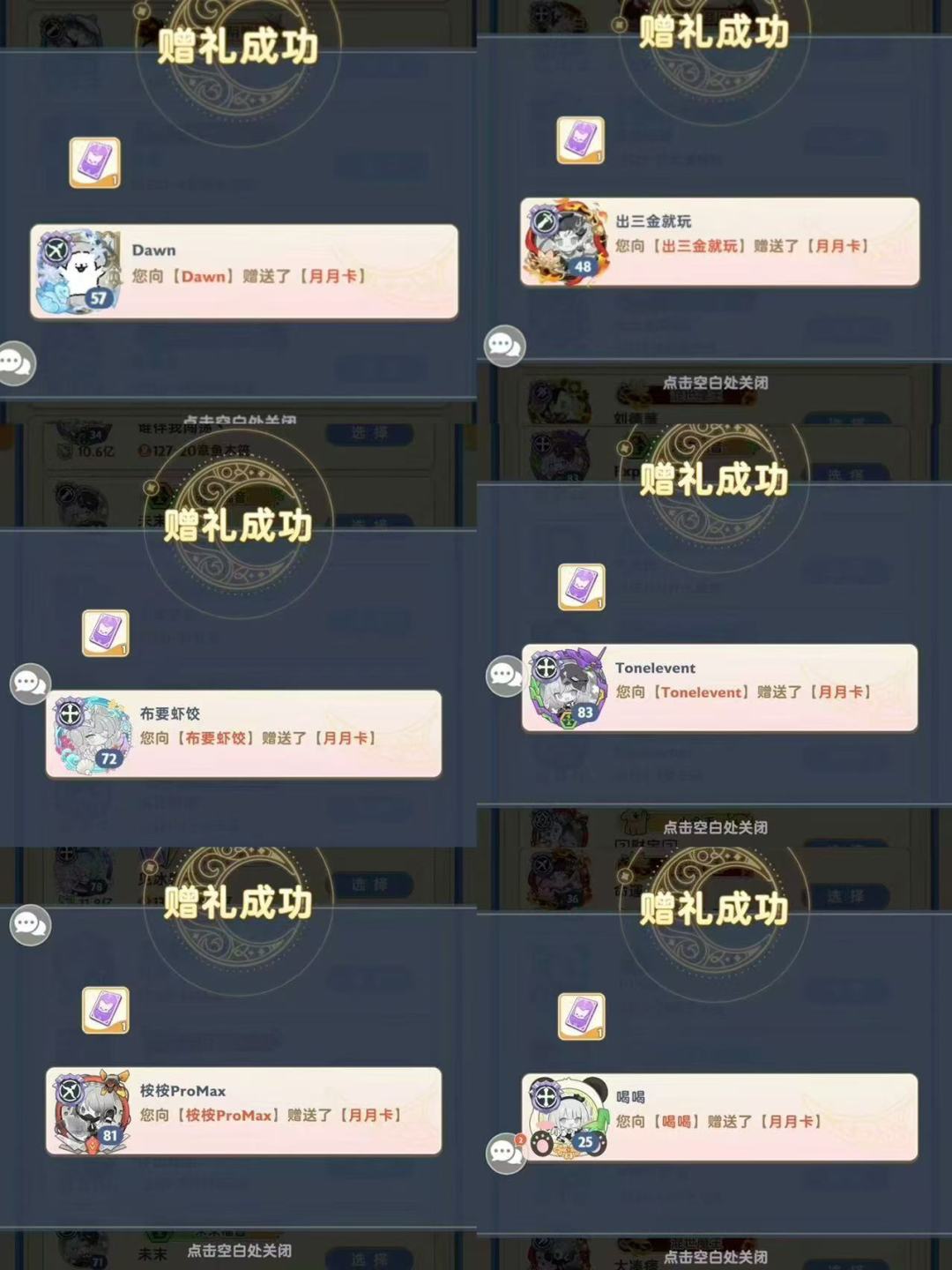 旅团招人或合并(30位置左右) 2