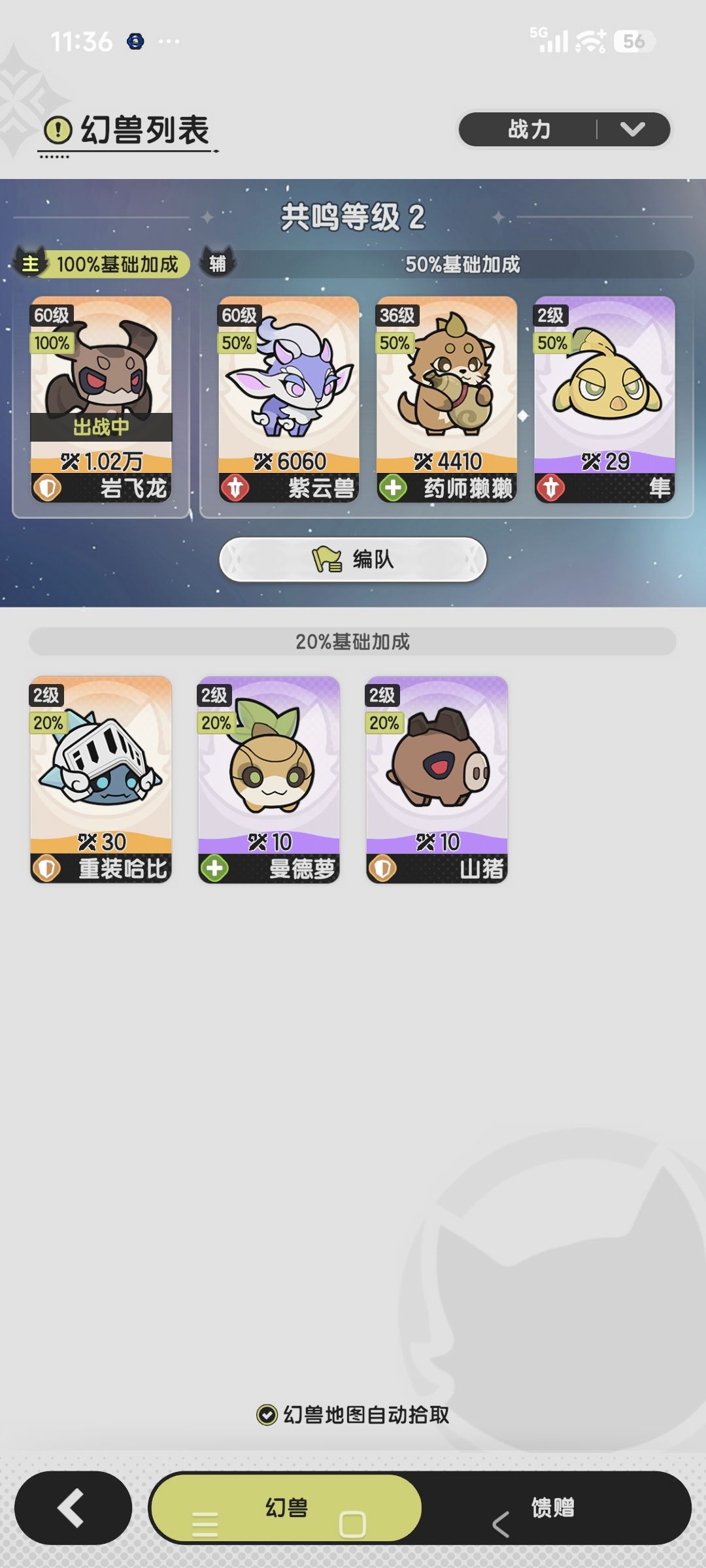 斗士二转怎么带 3