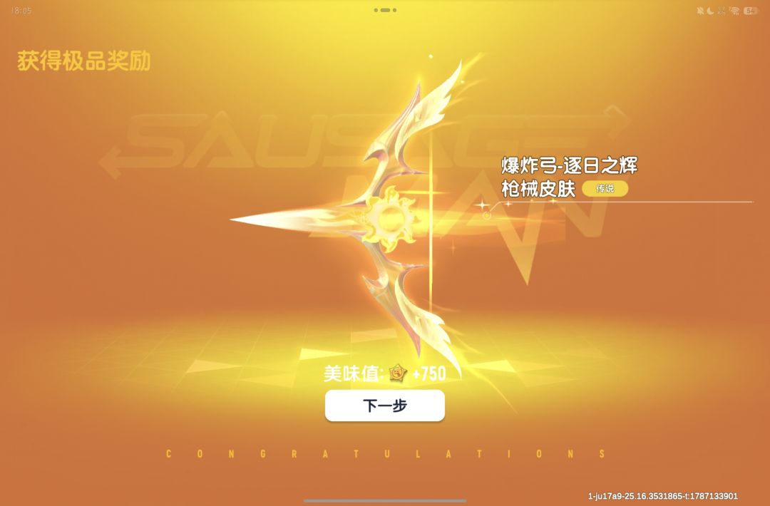 无氪金。 5