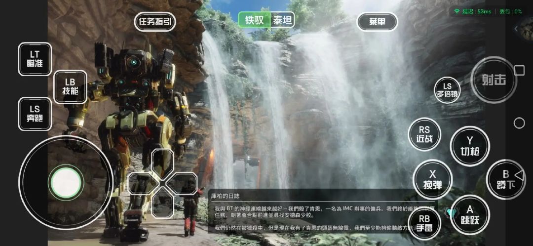 【泰坦陨落2】手机版 2