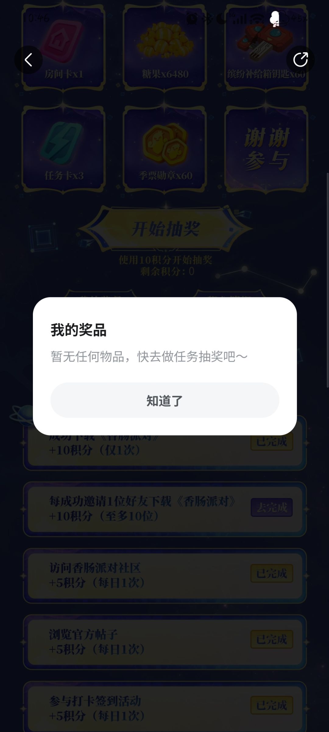 动态图片 6