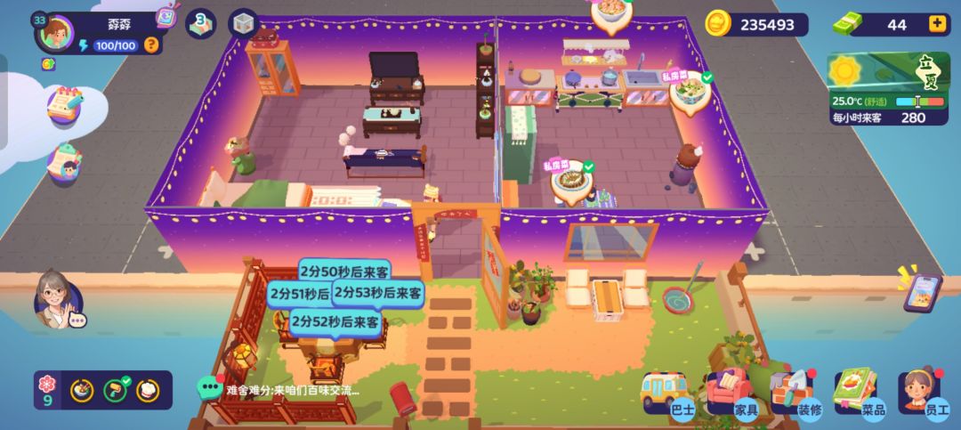 简单装修 4