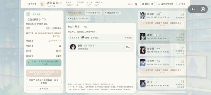 有点儿意思截图