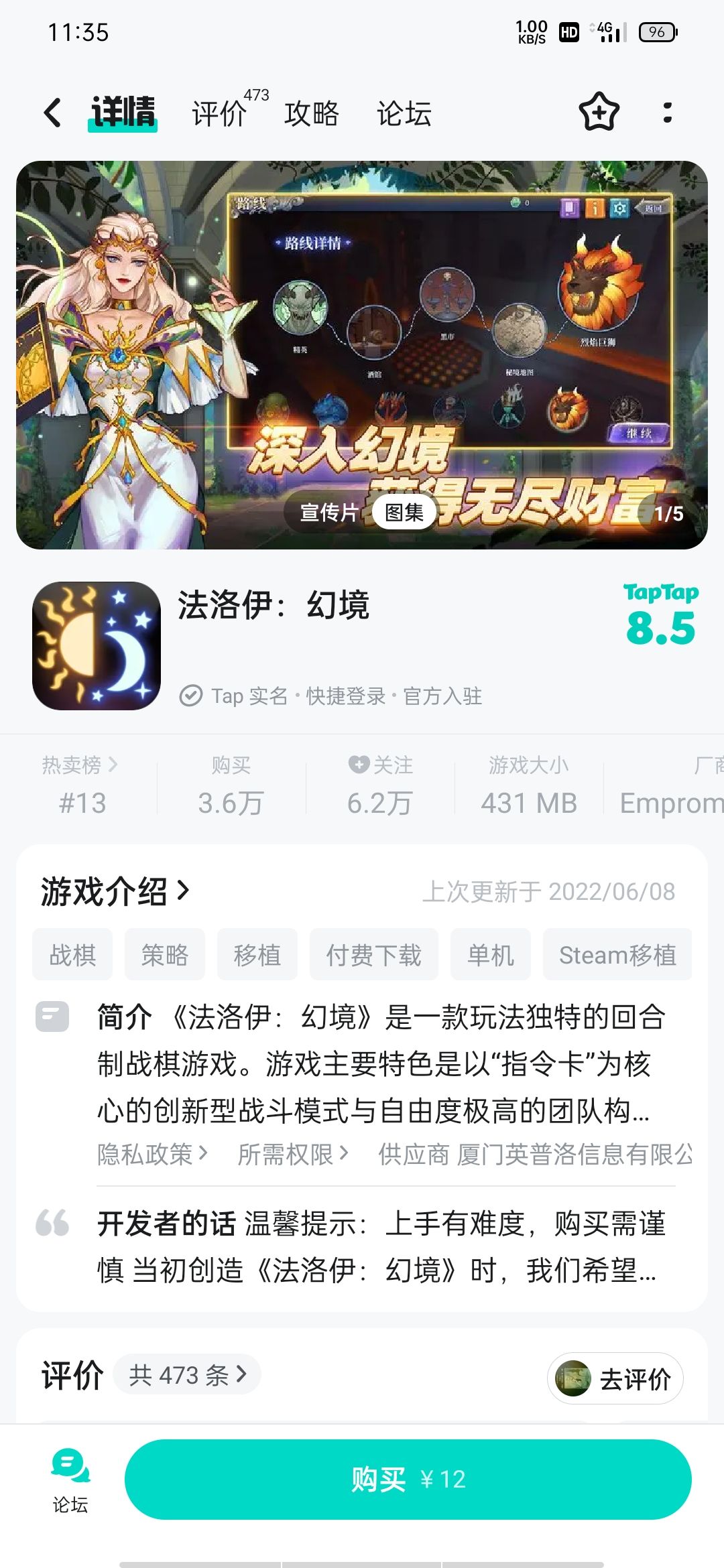 赠送的《法洛伊：幻境》如何获得 2