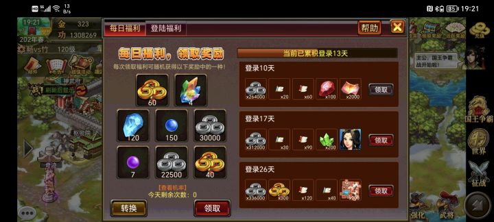 平民0氪玩家日均500金币的主要来源!截图