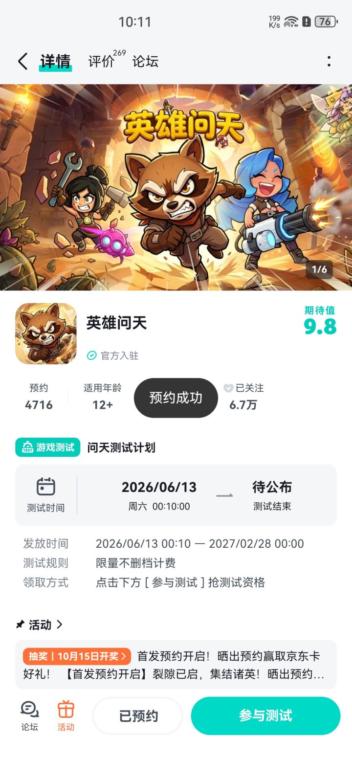 祝游戏红红火火截图