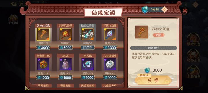 现在千灵化浪佩还值得换吗截图