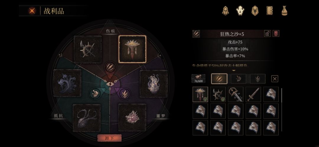 三周目这个装备会不会有点唐了 1