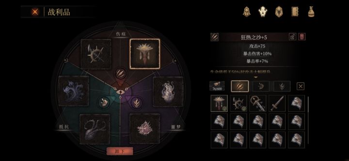 三周目这个装备会不会有点唐了截图