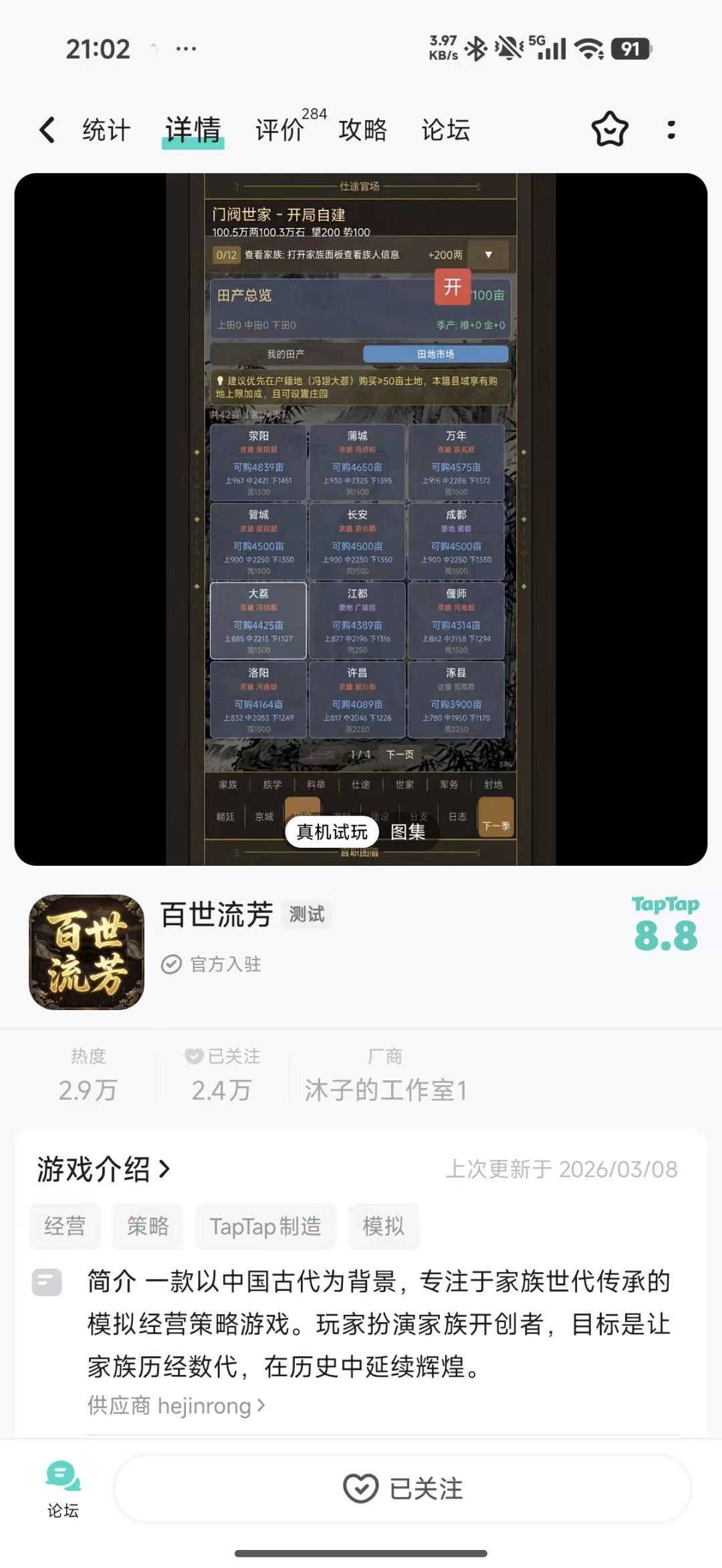 TapTap