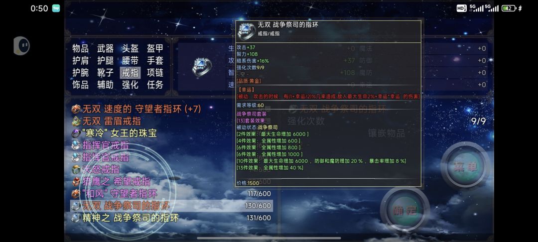 汇集无双词条 3