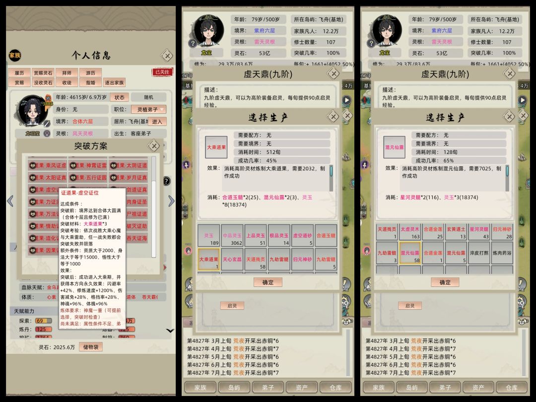 大乘道果 1