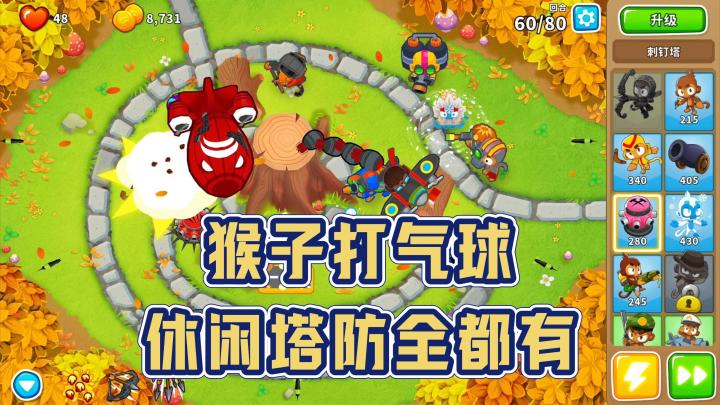 好玩易上手💥猴子打气球🎈快乐全都有❗截图