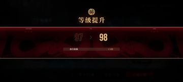 新的一年新的等级