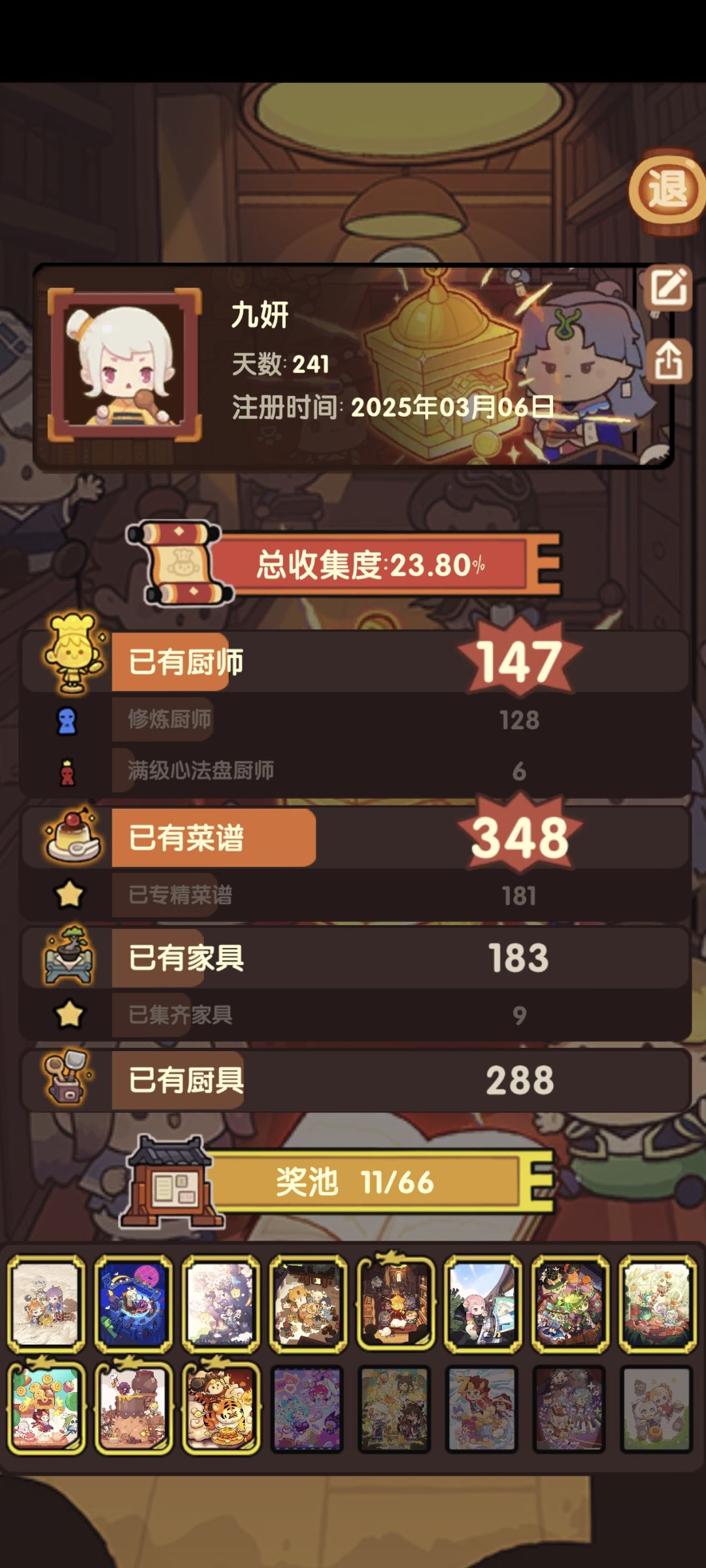 高级池毕业 2