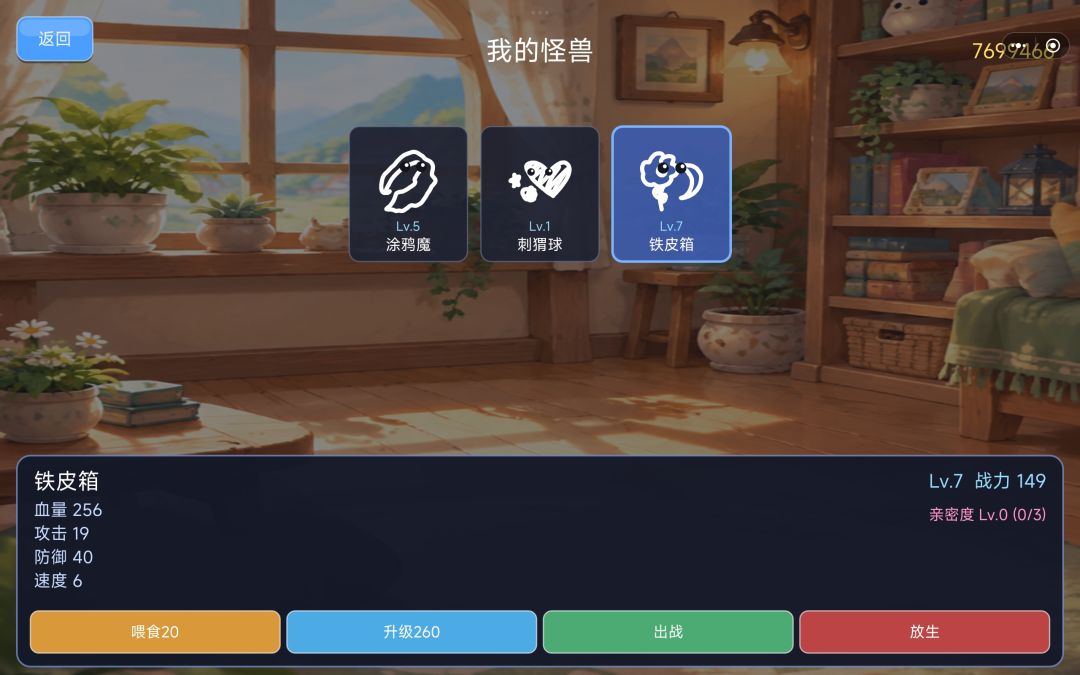 希望加强小怪 2