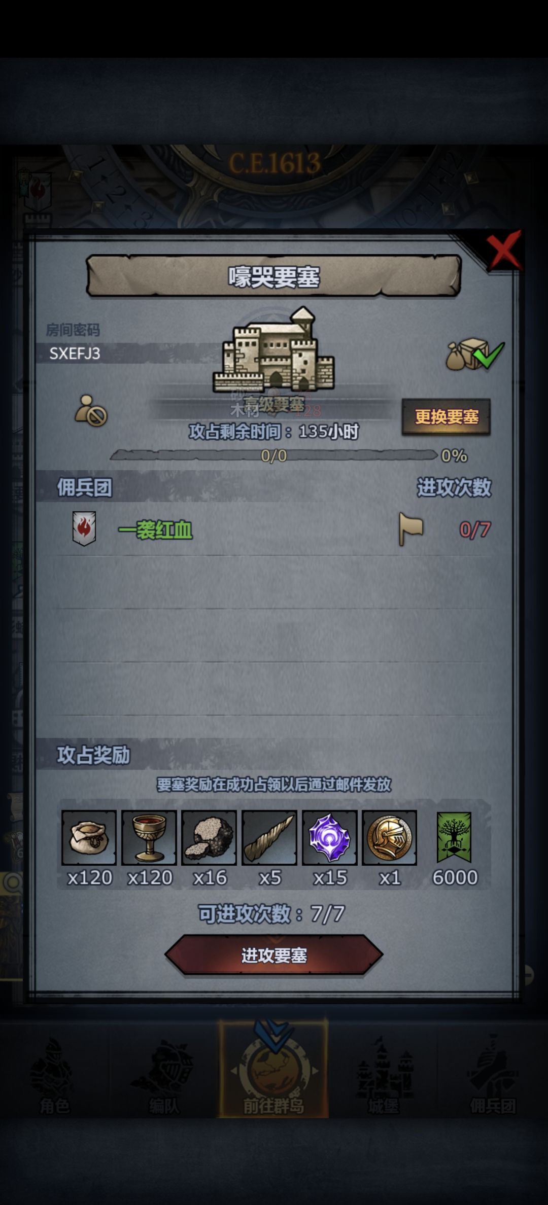人满就开 2