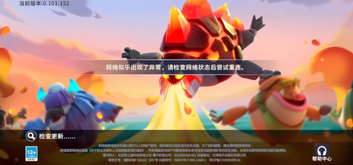 又被黑客攻击了?截图