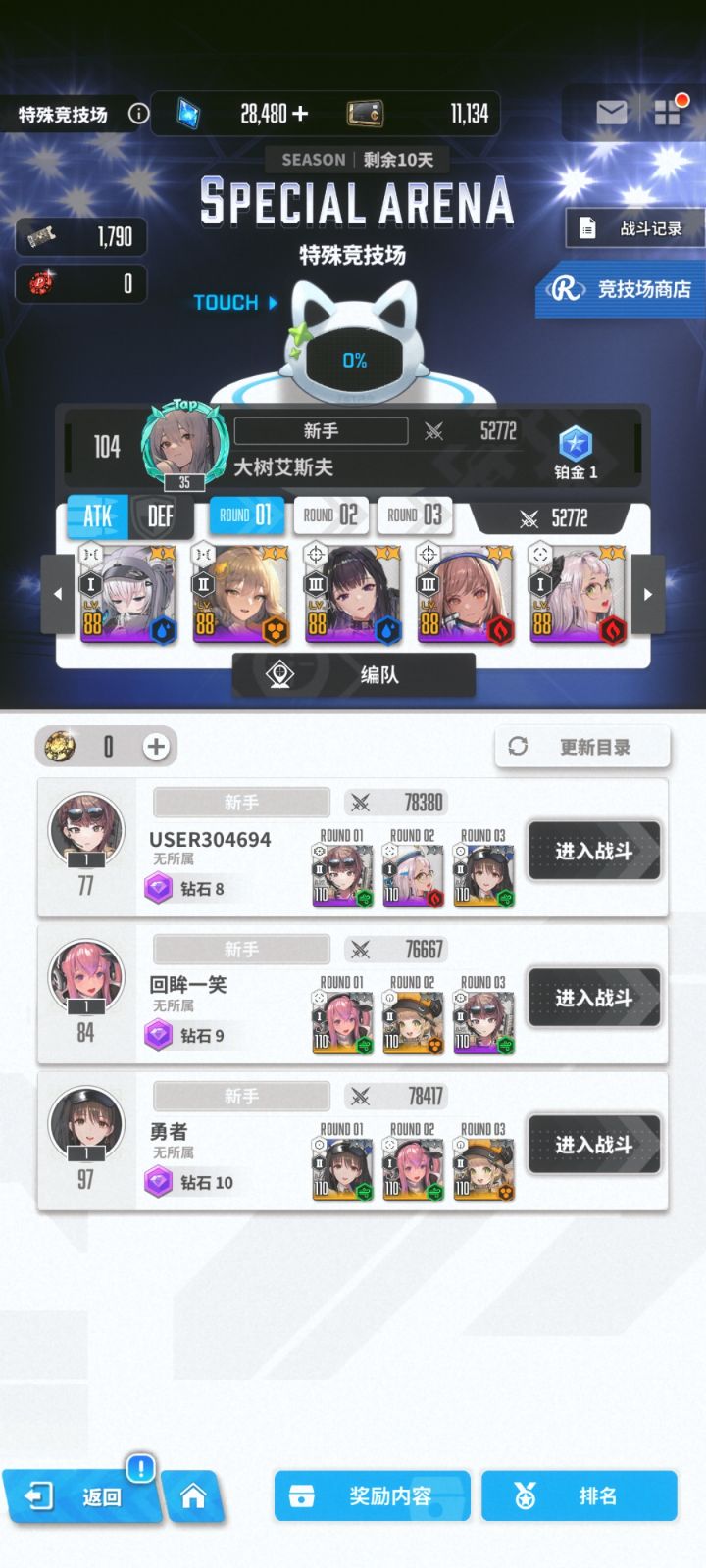 人机太强了截图