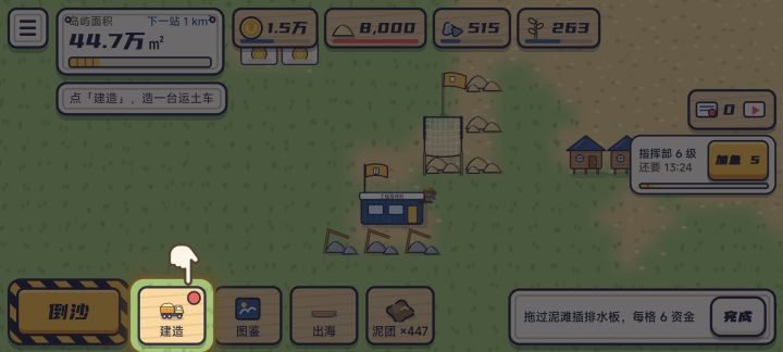 江湖救急截图