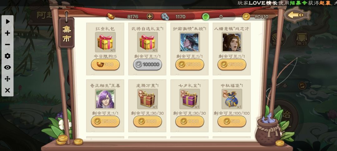 今天才挂机钓完的,调的比较随便只能将就 1