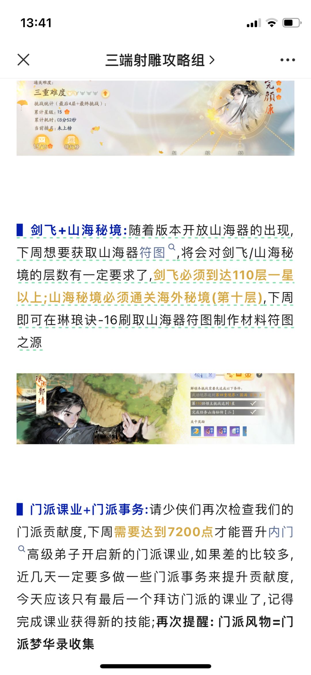 明天周一要更新了 看看有没有忘记做的 3