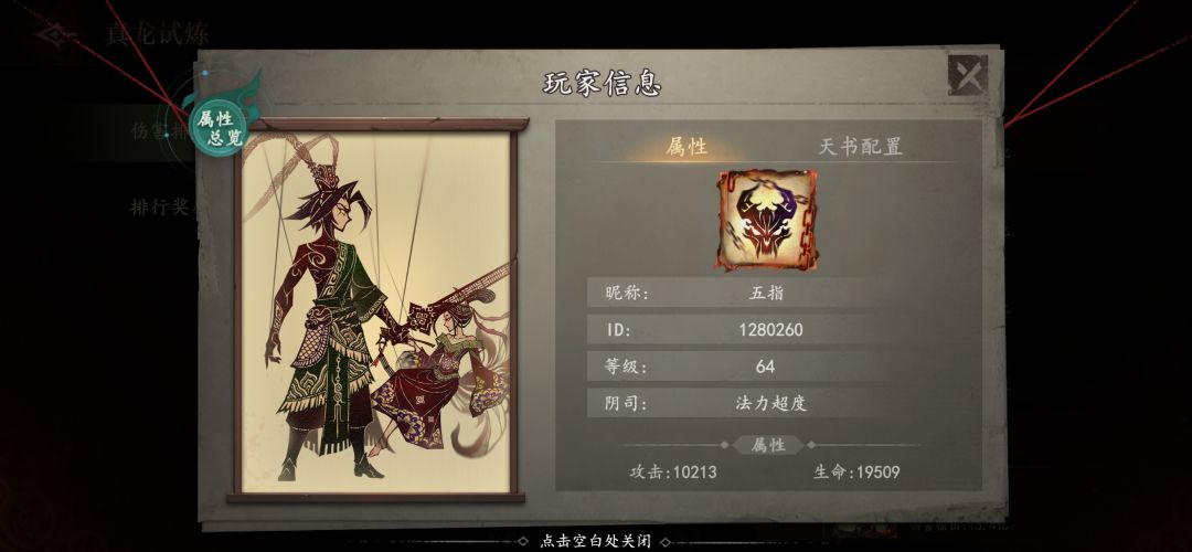 第一不是挂我是不信的, 2