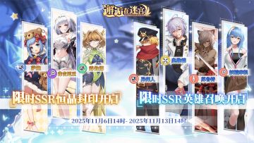 【先行服】11月6日卡池预告