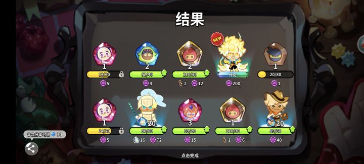这,这对吗截图