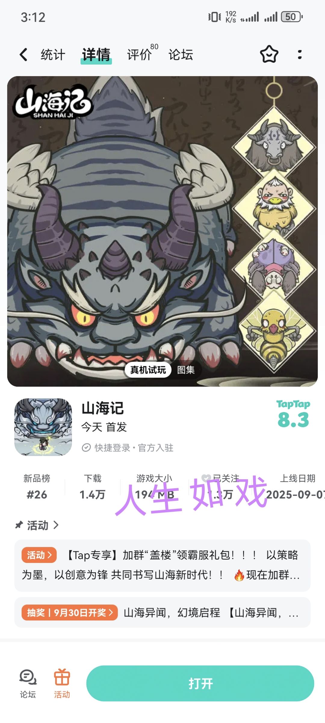 祝大卖红火中! 1