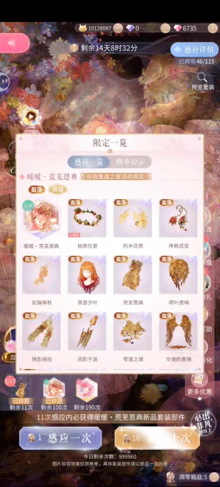 7千钻石还是歪了啊截图
