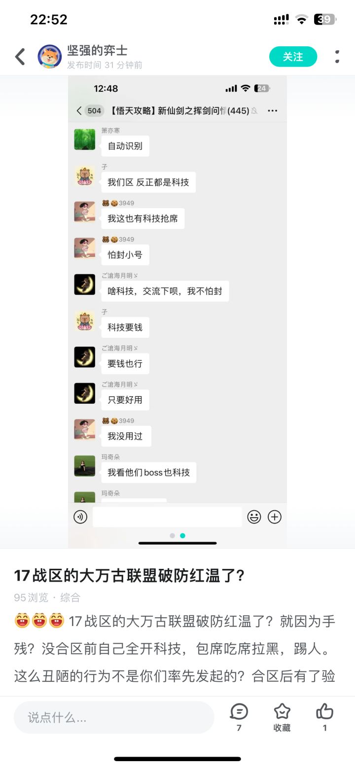 吃瓜时间截图