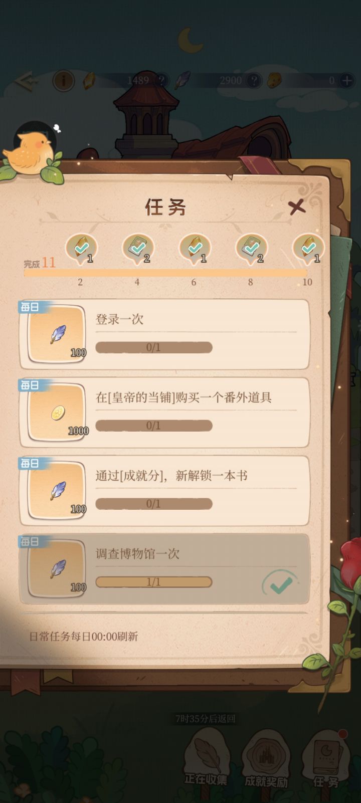 这两个任务怎么做?截图