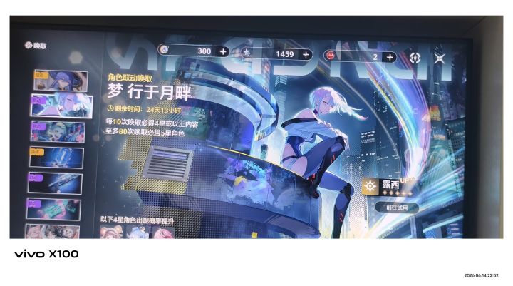 鸣潮这次联动卡池和洛瑟菈卡池互通吗?截图