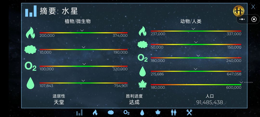 水星通关 2
