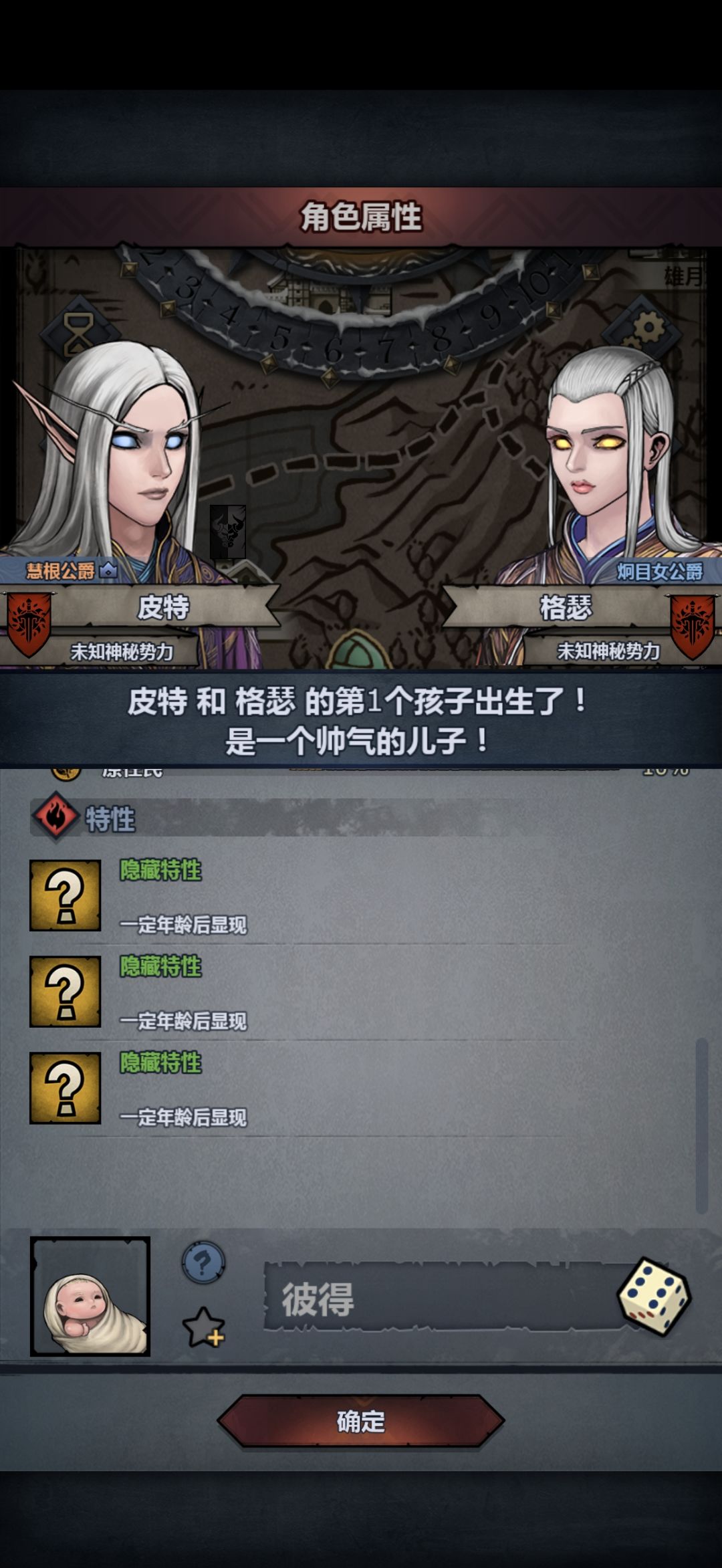笑死了已经虚脱了对这个精灵遗传 2
