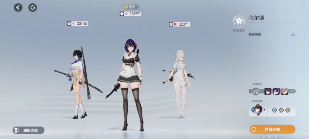 八属性队伍就差火跟雷了 2