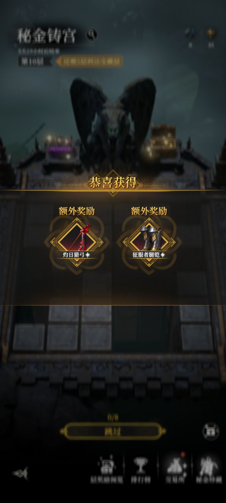 这两个装备选什么套装?截图