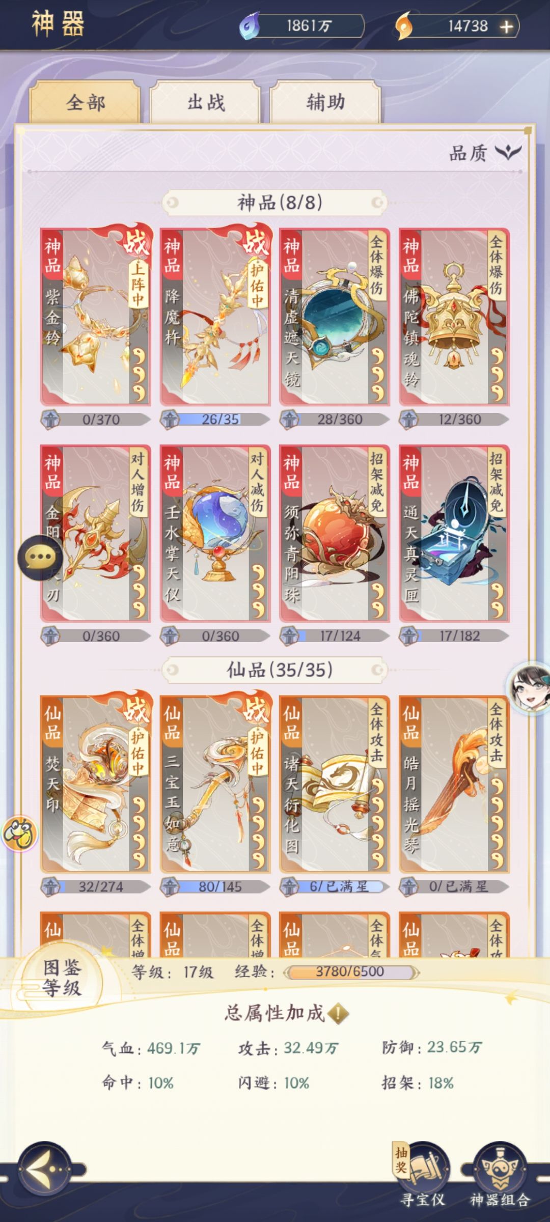 我这小破号值碎银几两 2