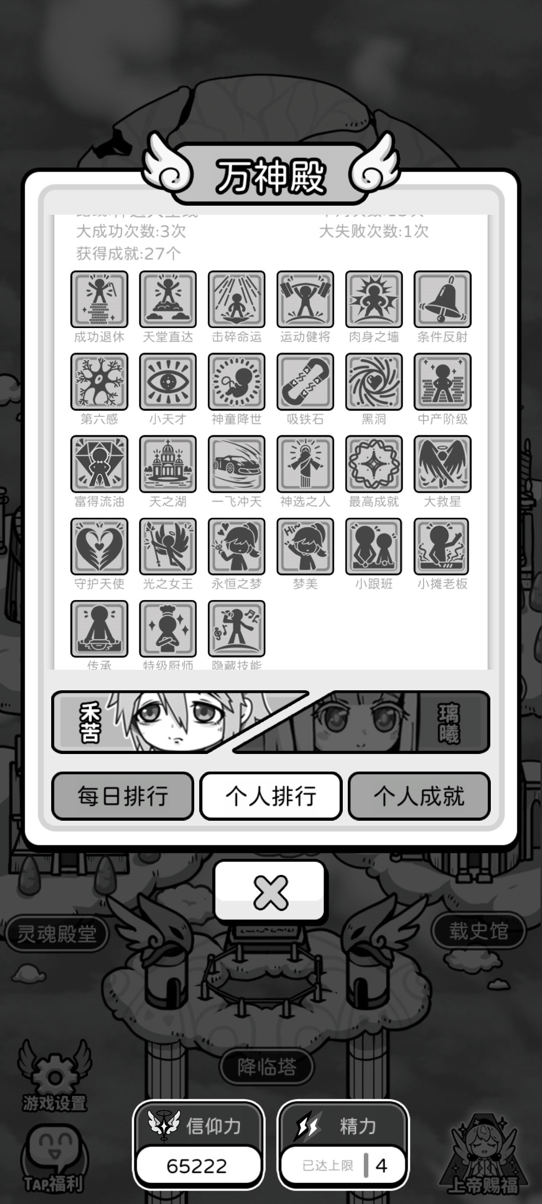个人最高分 2