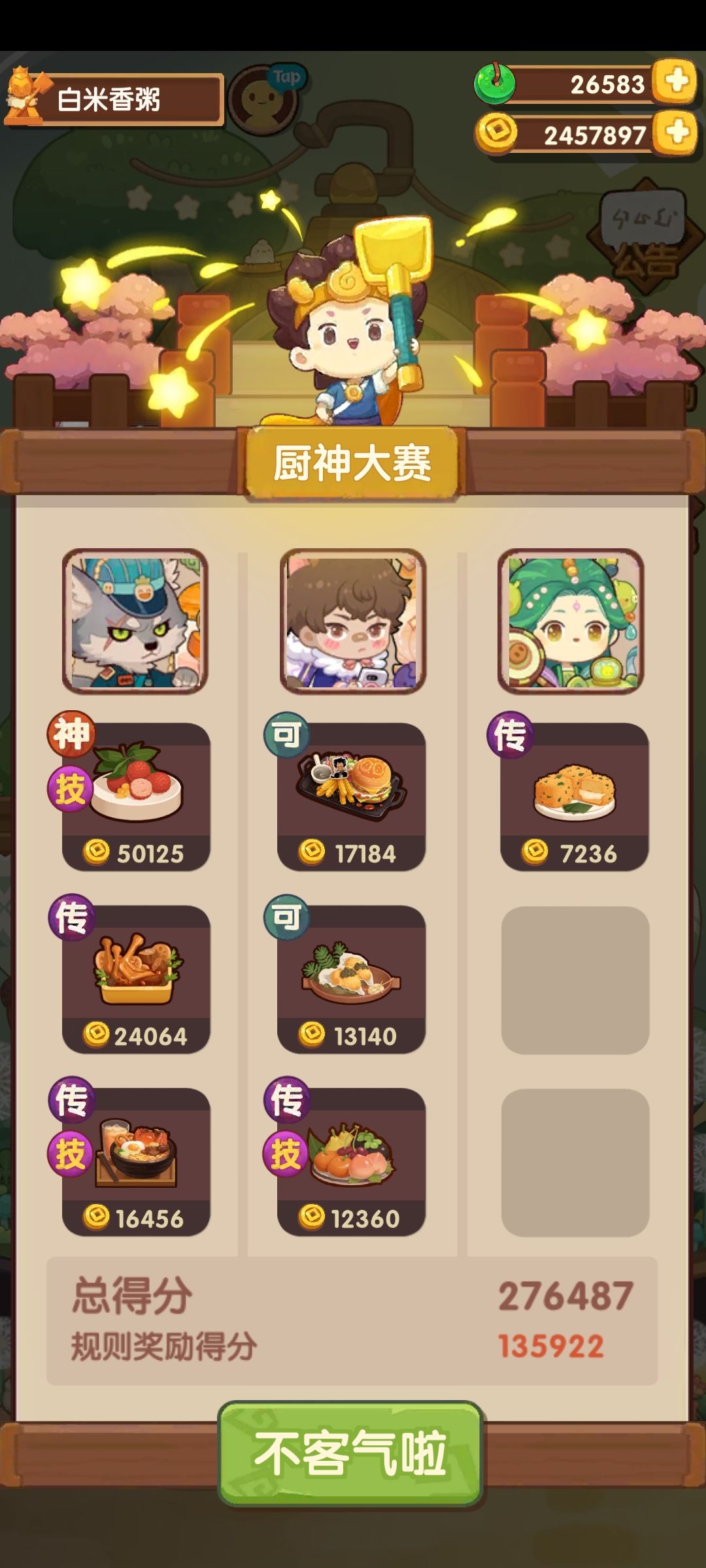 2.25御前高保作业 2