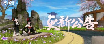 更新公告 | 牧野天穹加入面对面交易！宝石精琢三阶开启！