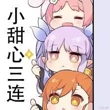 我记得打完剧情之前是合上的 2
