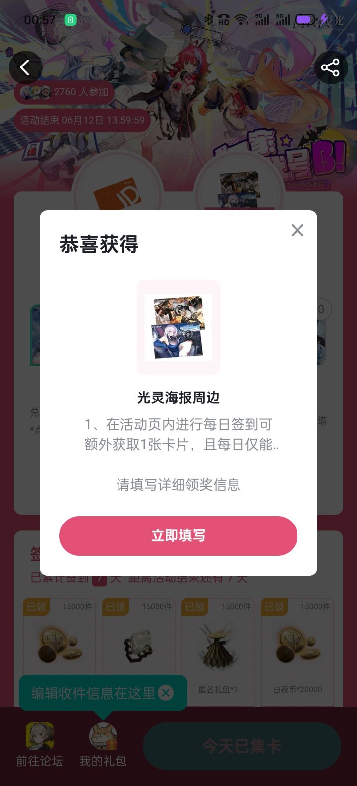 没想到真的居然能集齐截图
