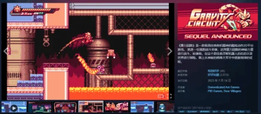 速领!95%好评类洛克人佳作Steam免费送!! 1