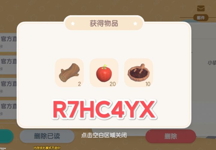 10.19心动小镇兑换码萤石溜溜橡木具体位置截图