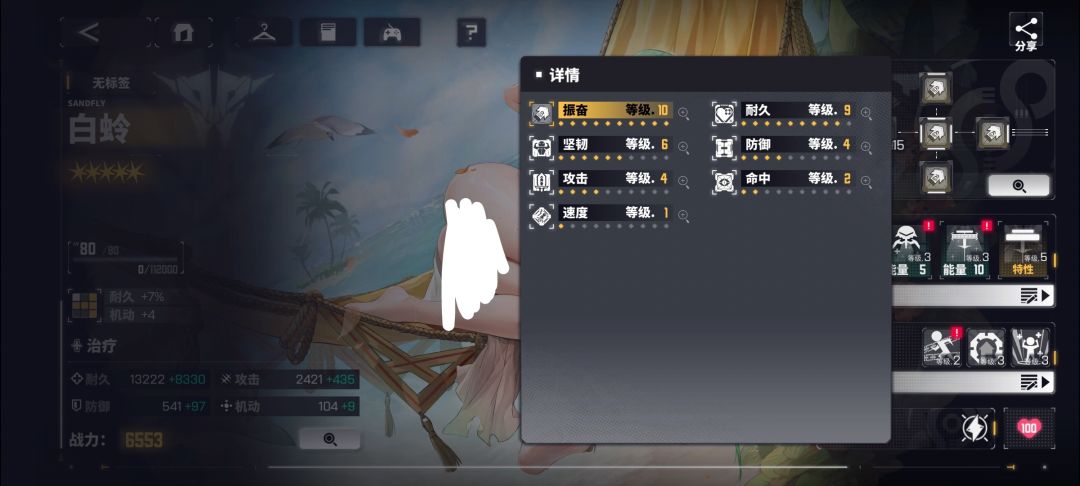 都抽满命了必须编配队里 10