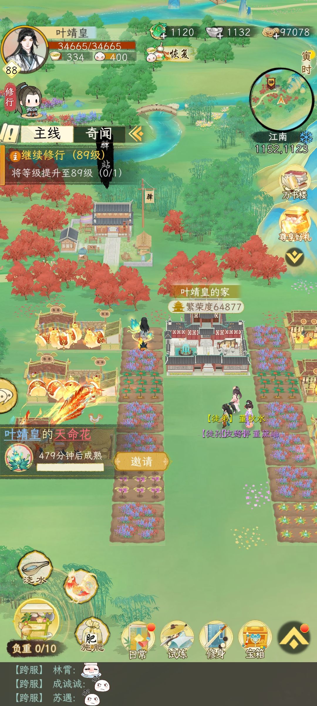 哈哈今日份的花又来啦 1