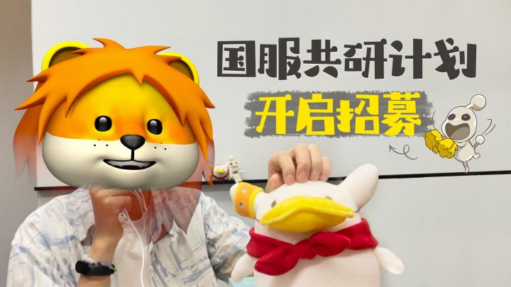 《二之国:交错世界》国服共研计划,正式启动!截图