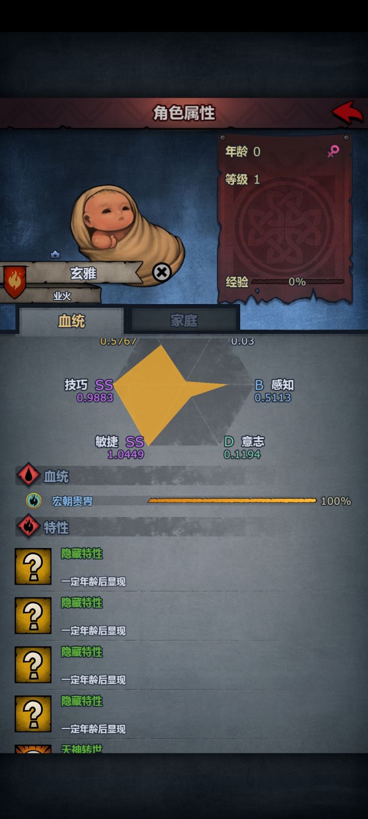 难受啊，
4S宏朝没有遗传特性，
3特性塞宁潜力面板只有3A
[表情_捂脸哭]截图